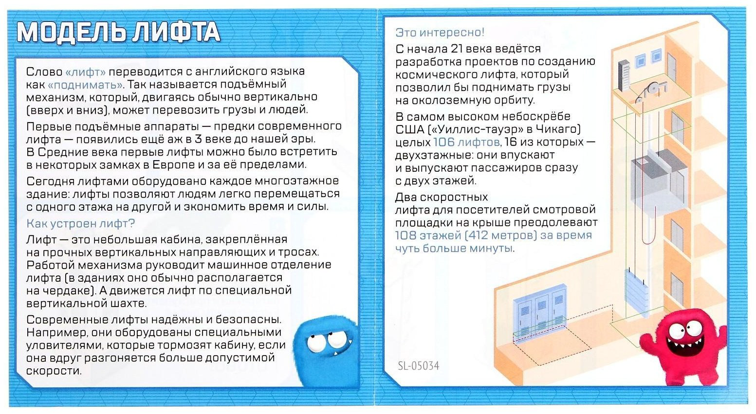 Эврики Лифт 5351701 купить,NaN