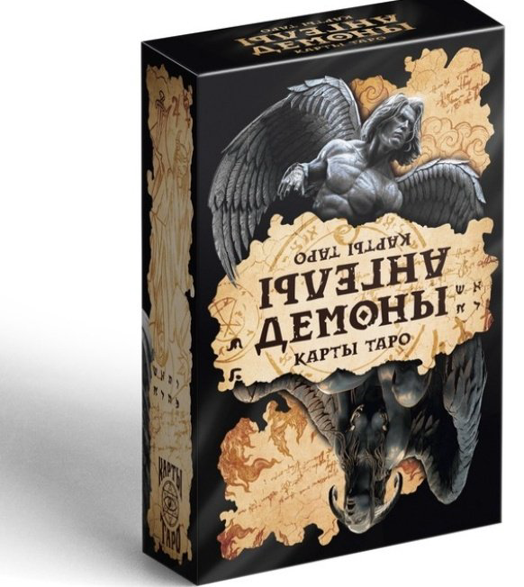Карты Таро Лас Играс Ангелы и Демоны 78 карт купить,NaN