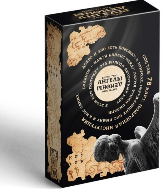 Карты Таро Лас Играс Ангелы и Демоны 78 карт купить,NaN