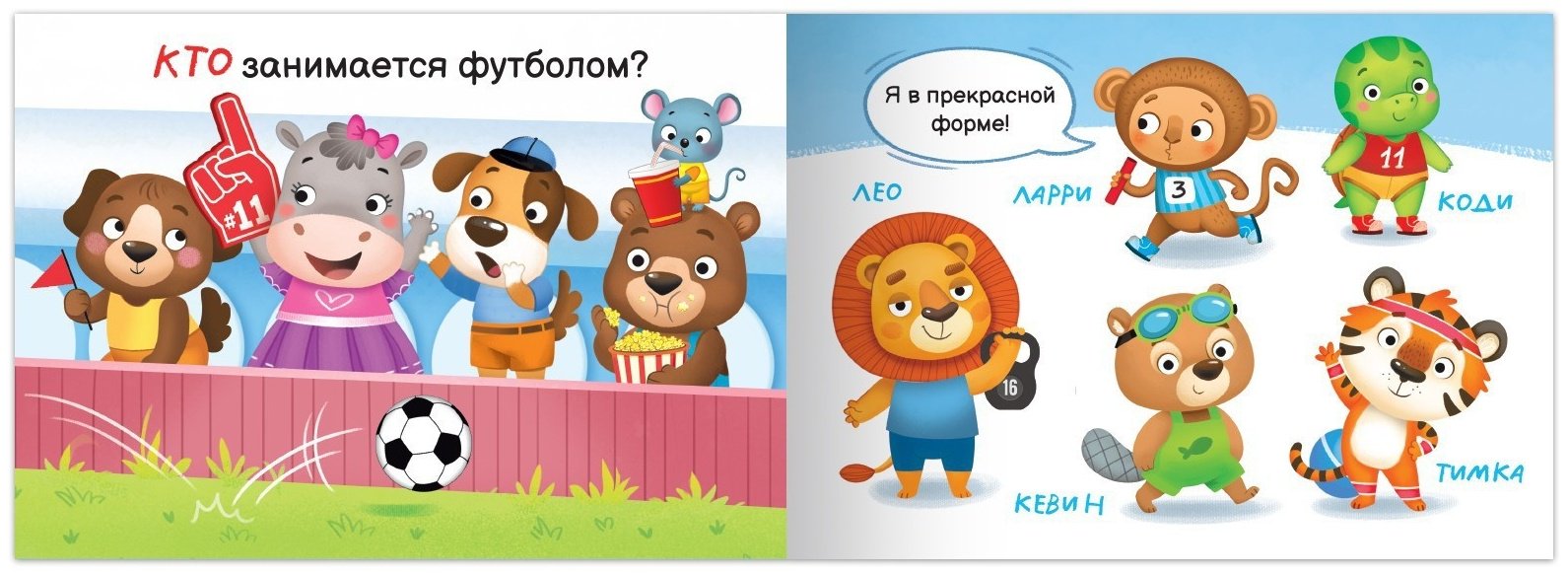 Книга Е.Сачкова: Играем и развиваемся вместе