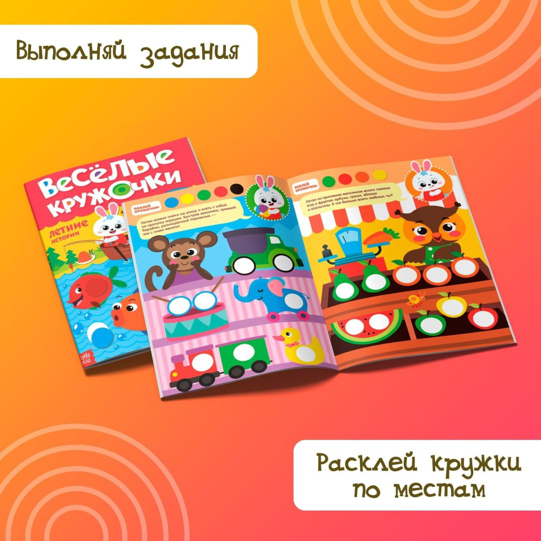 Наклейки Буква-ленд 3731716 купить,NaN