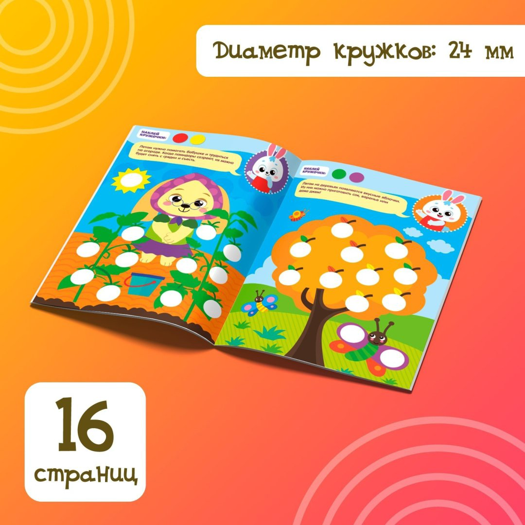Наклейки Буква-ленд 3731716 купить,NaN