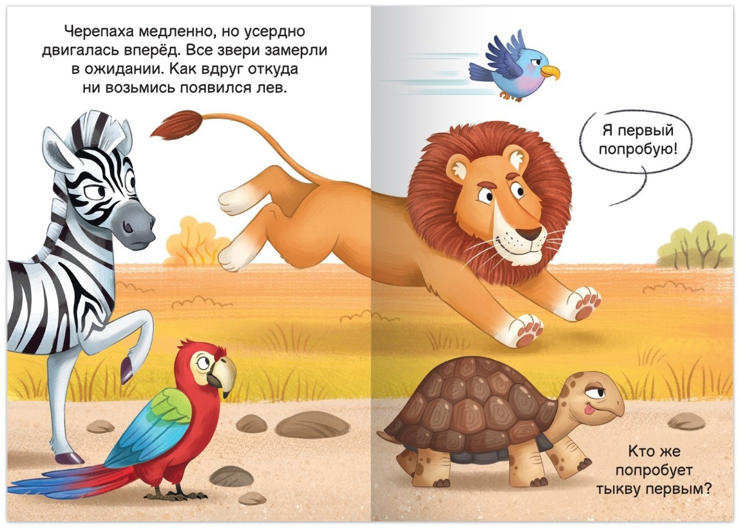 Книга Е.Сачкова: Играем и развиваемся вместе