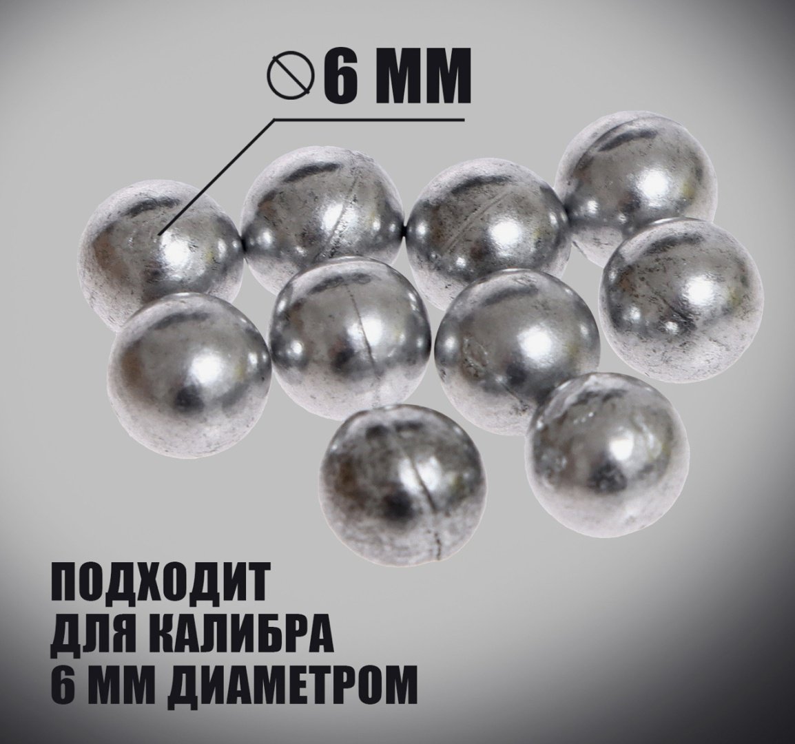 Боеприпасы 6мм 417428756, пластик 500 шт купить,NaN