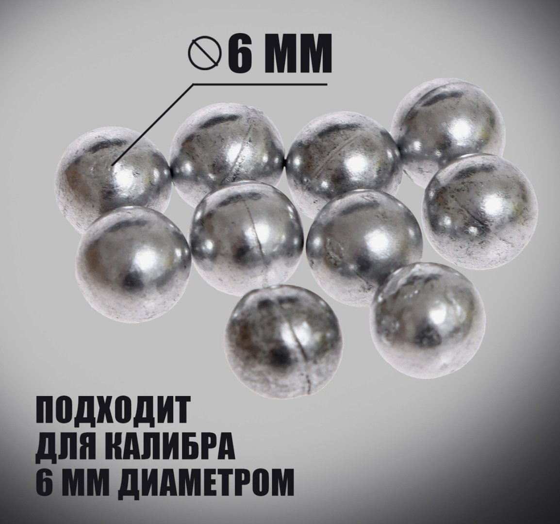 Боеприпасы 6мм 417428756, пластик 500 шт купить,NaN