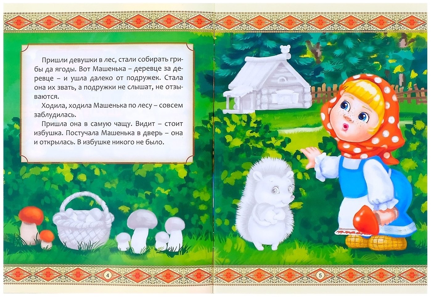Наклейки Буква-ленд 2952155 купить,NaN