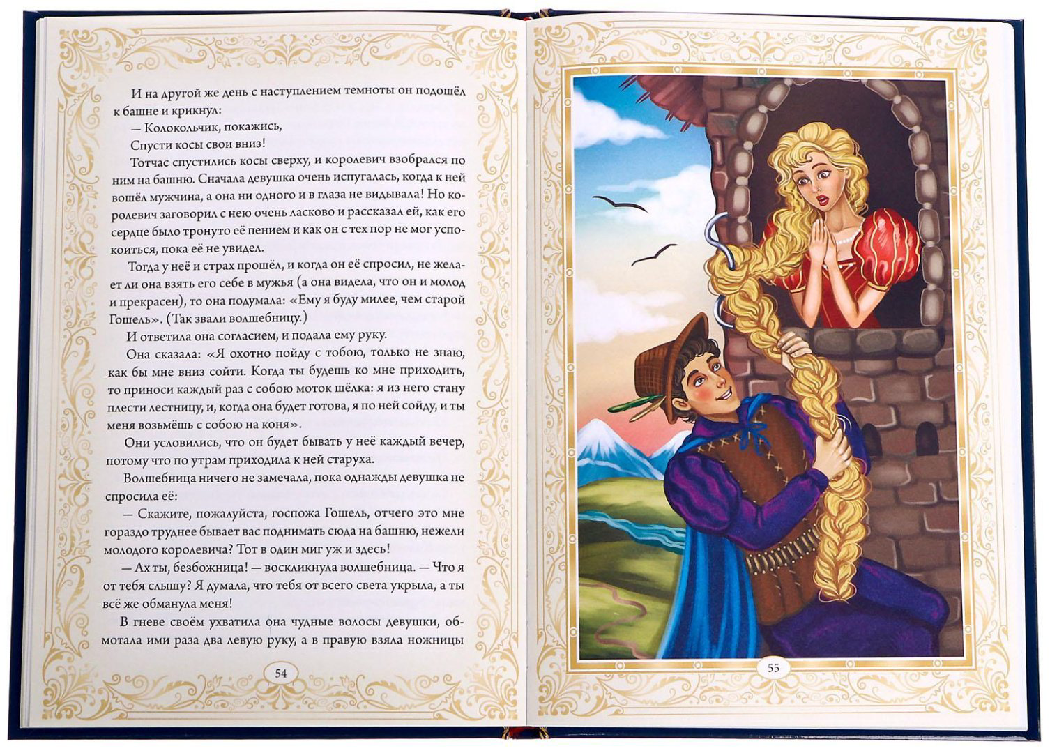 Книга В.Гауф: Волшебные сказки зарубежных писателей купить,NaN