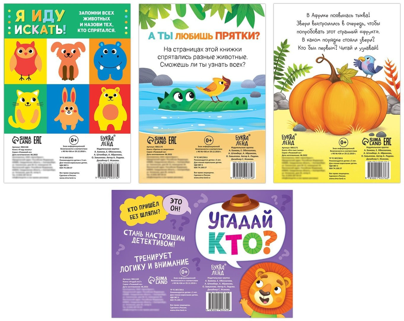 Книга Е.Сачкова: Играем и развиваемся вместе купить,NaN