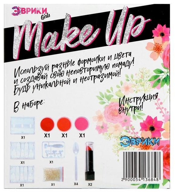 Эврики Создай свою помаду Make Up 5413684