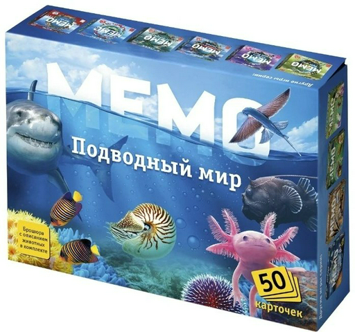 Настольная игра Нескучные игры Мемо Подводный мир 8032