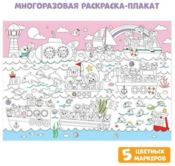 Раскраска Буква-ленд Цифры 5479116