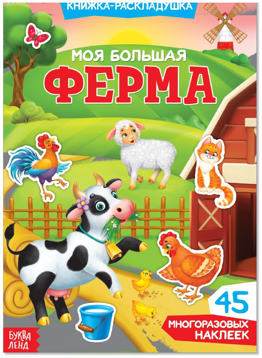 Наклейки Буква-ленд 3789692 купить,NaN