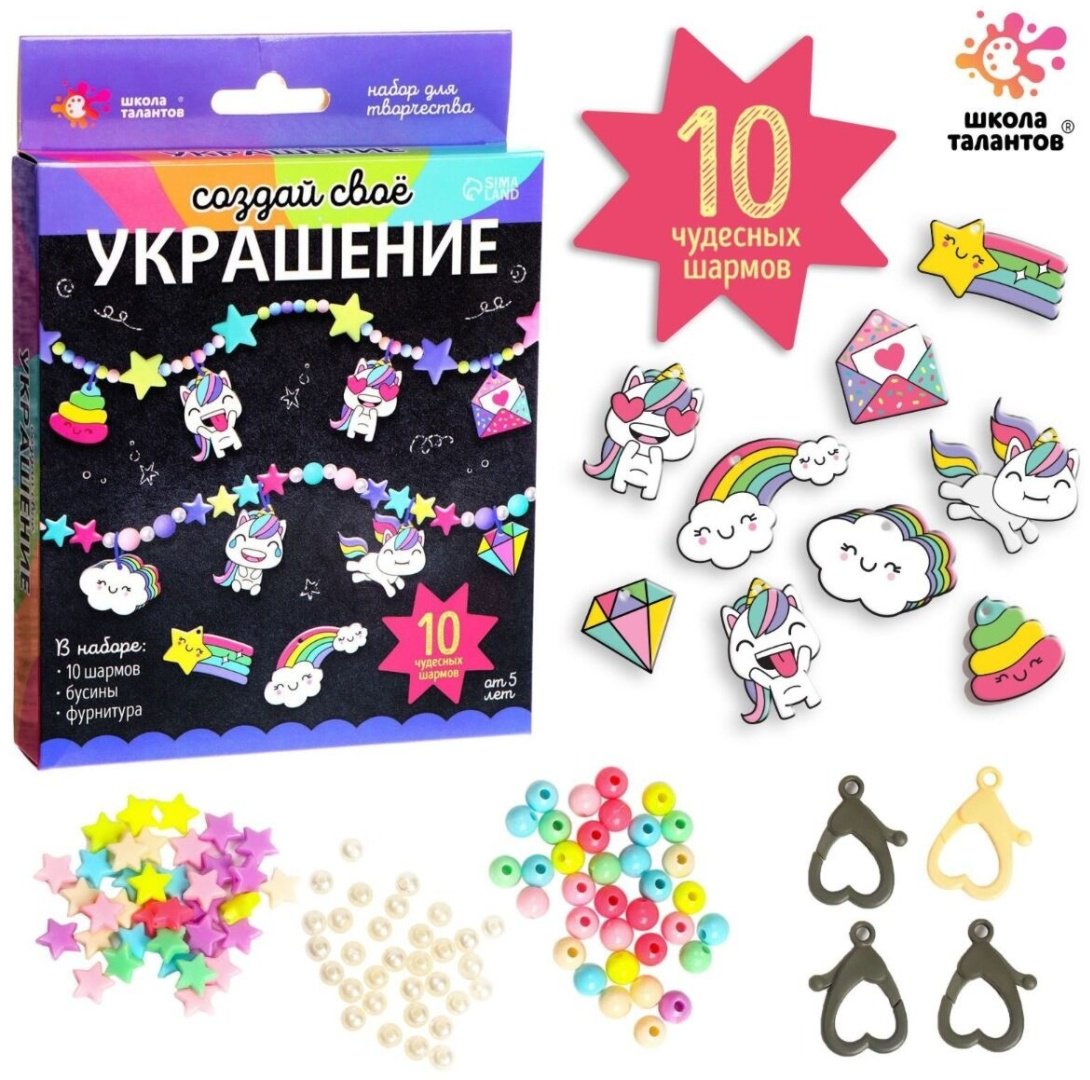 Набор Sima-land 7385549 купить,NaN