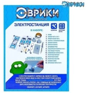 Эврики Электростанция купить,NaN
