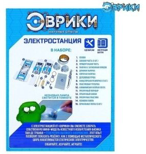 Эврики Электростанция купить,NaN