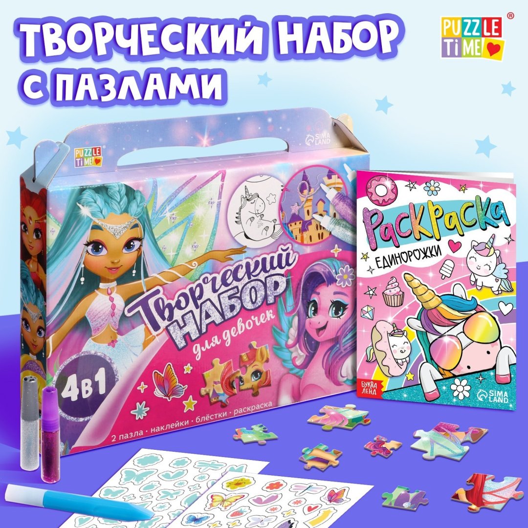 Набор для творчества Puzzle Time Единорог, Принцессы купить,NaN