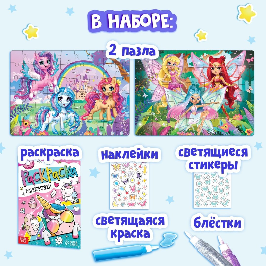 Набор для творчества Puzzle Time Единорог, Принцессы купить,NaN