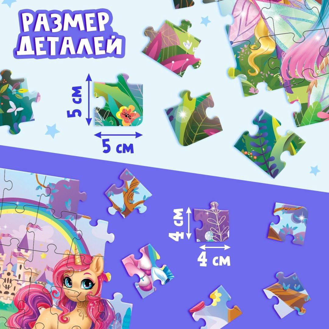 Набор для творчества Puzzle Time Единорог, Принцессы купить,NaN