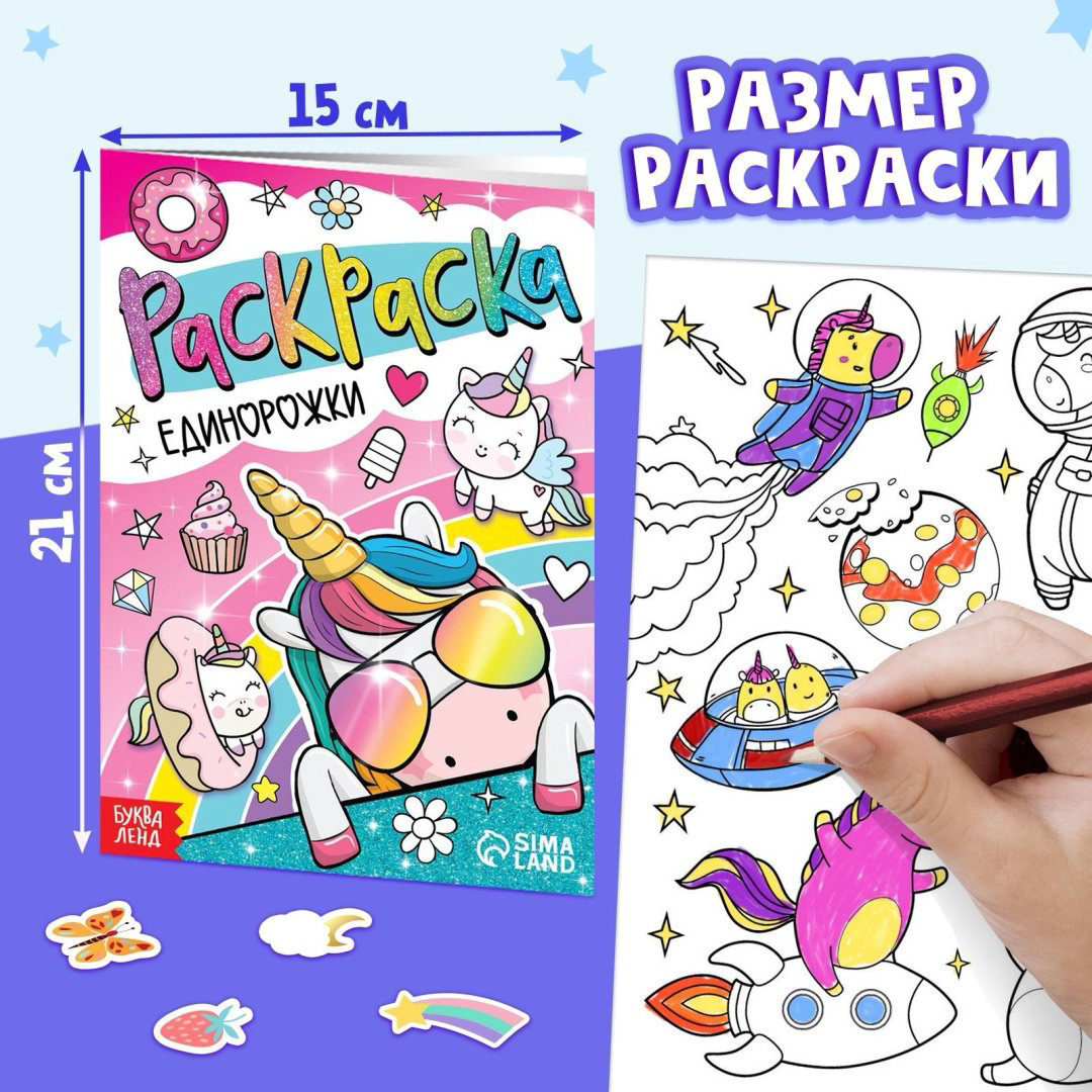 Набор для творчества Puzzle Time Единорог, Принцессы купить,NaN