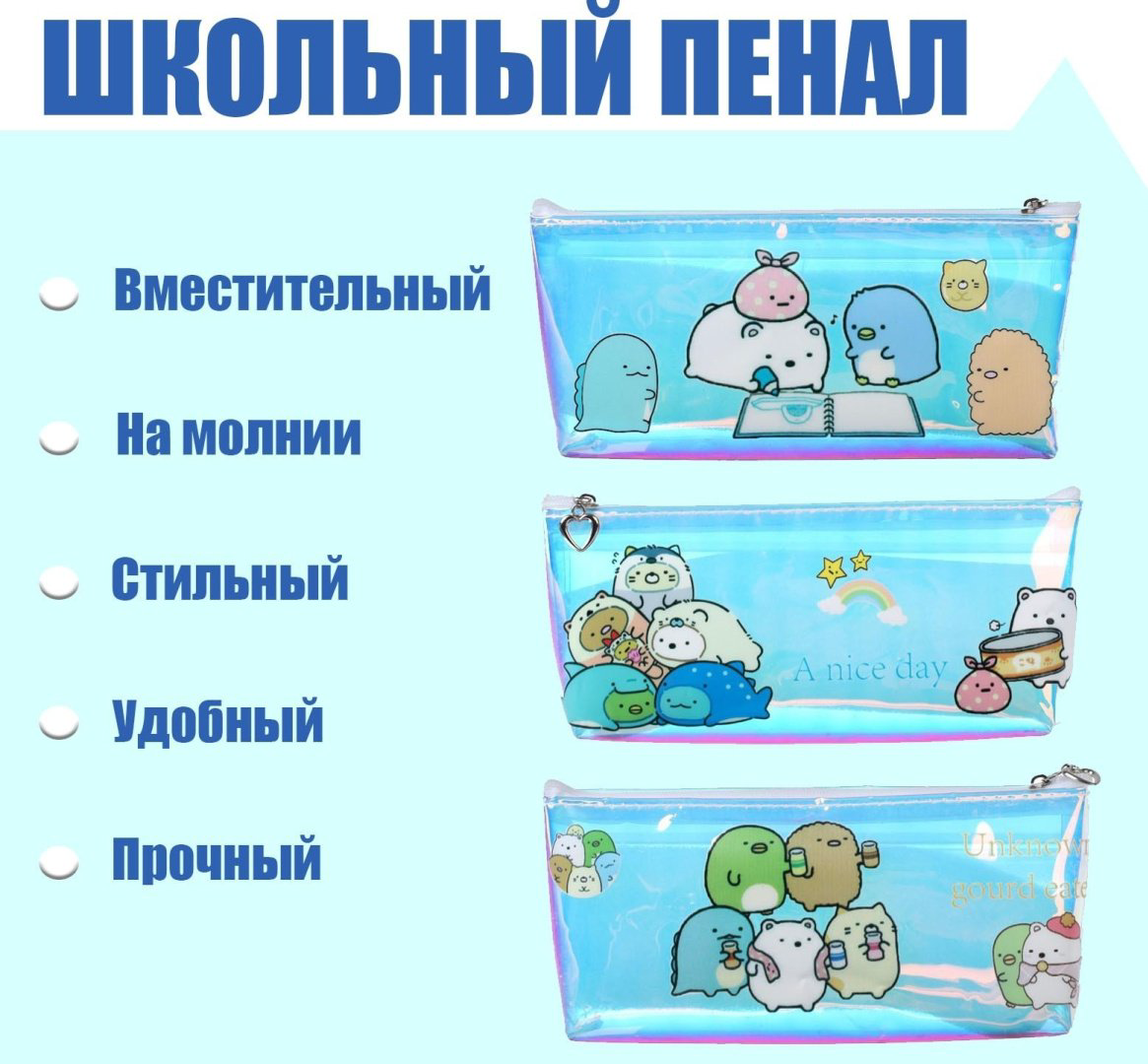 Пенал Calligrata Милашки, застежка молния, серебристый купить,NaN