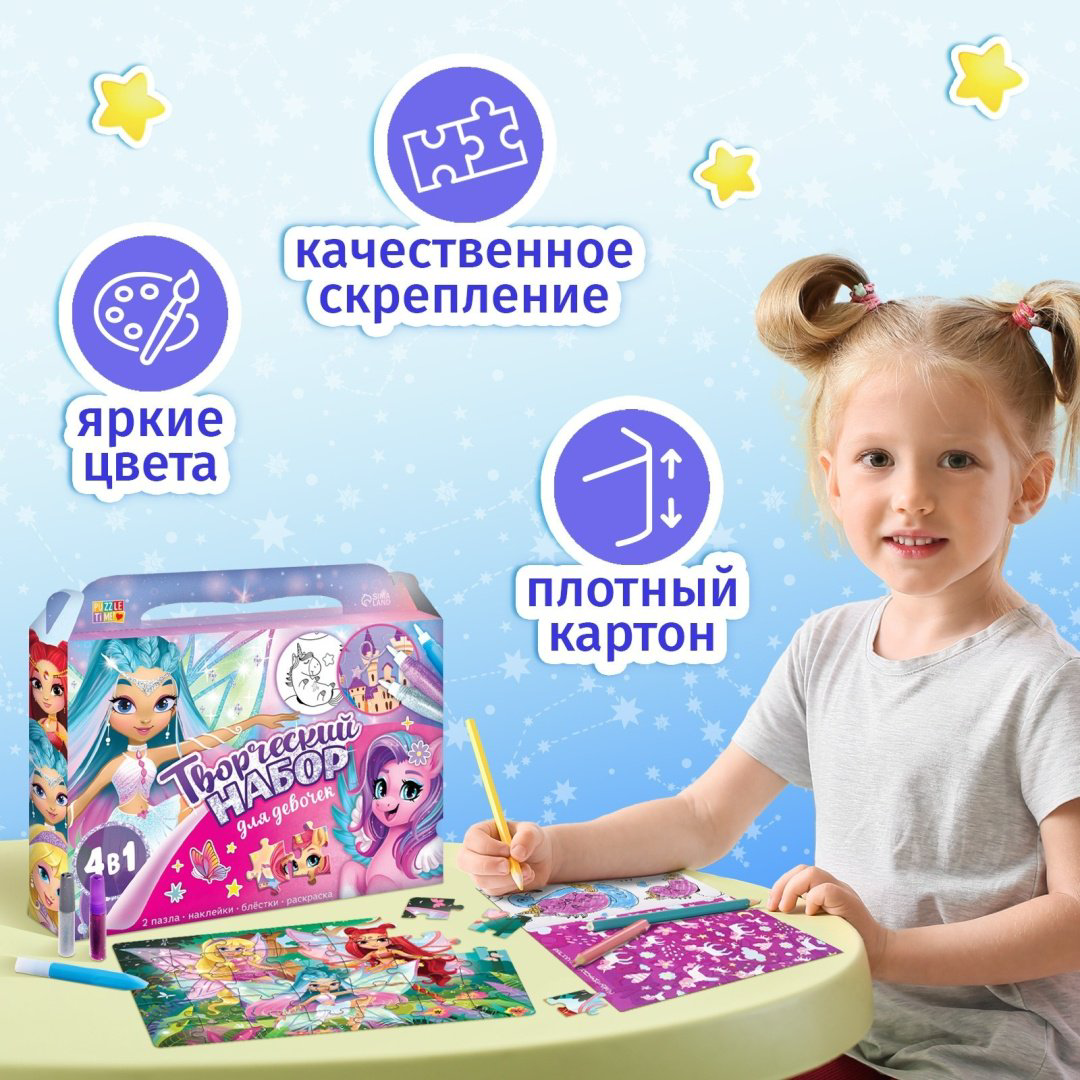 Набор для творчества Puzzle Time Единорог, Принцессы купить,NaN