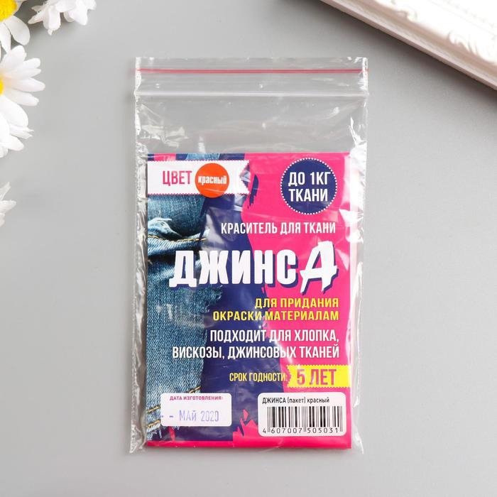 Набор Sima-land Краситель ДжинсА 3555230 красный купить,NaN