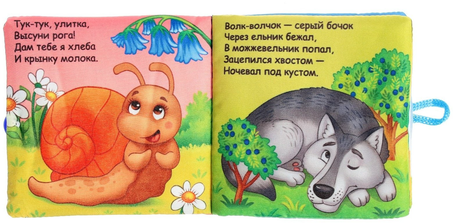 Книга Е.Сачкова: Потешки купить,NaN