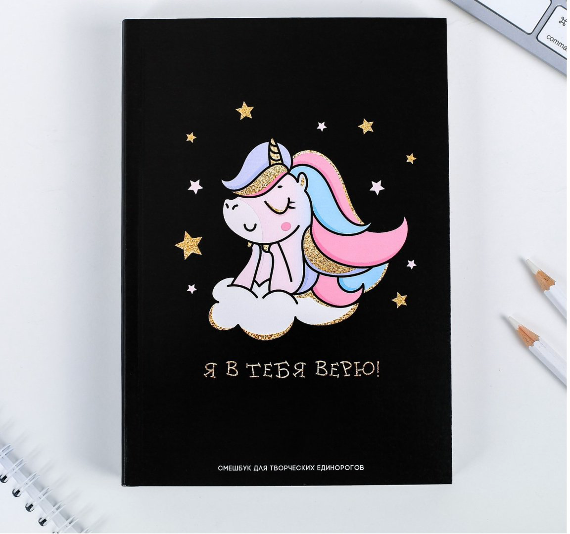 ArtFox скетчбук Я в тебя верю, A5, 180 листов купить,NaN