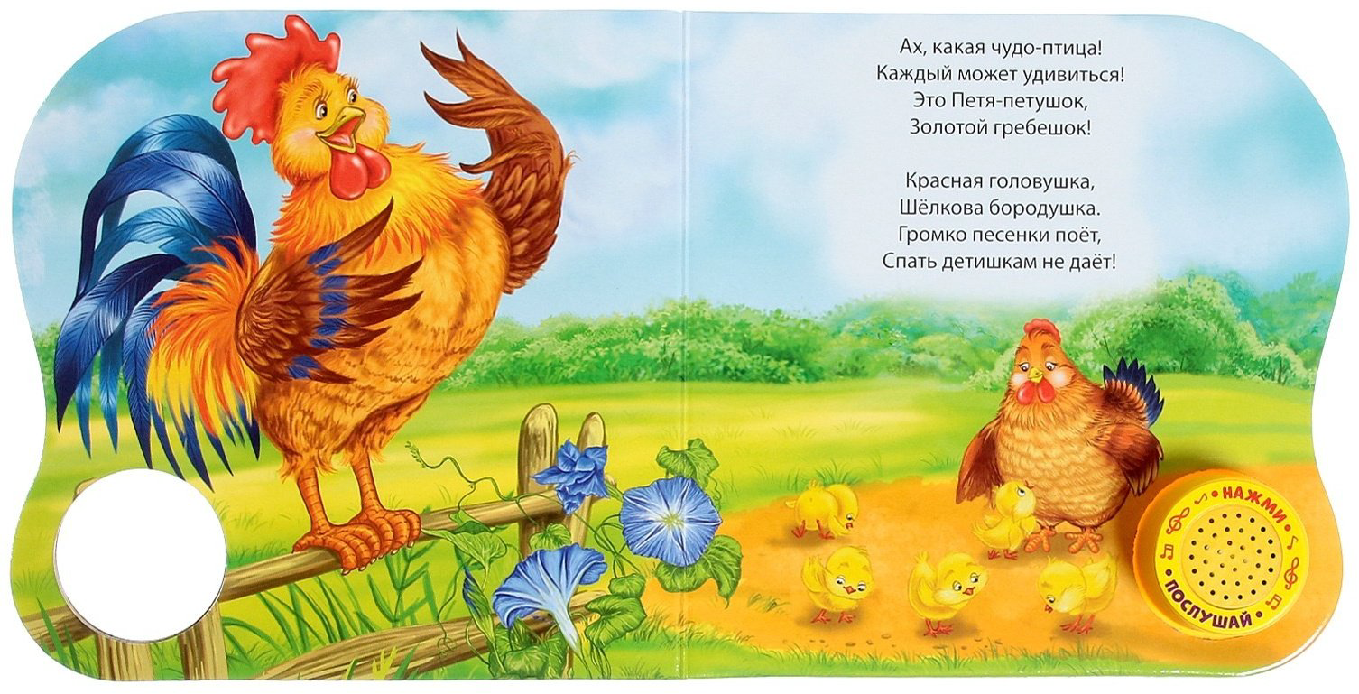 Книга Е.Сачкова: Весёлые гуси купить,NaN
