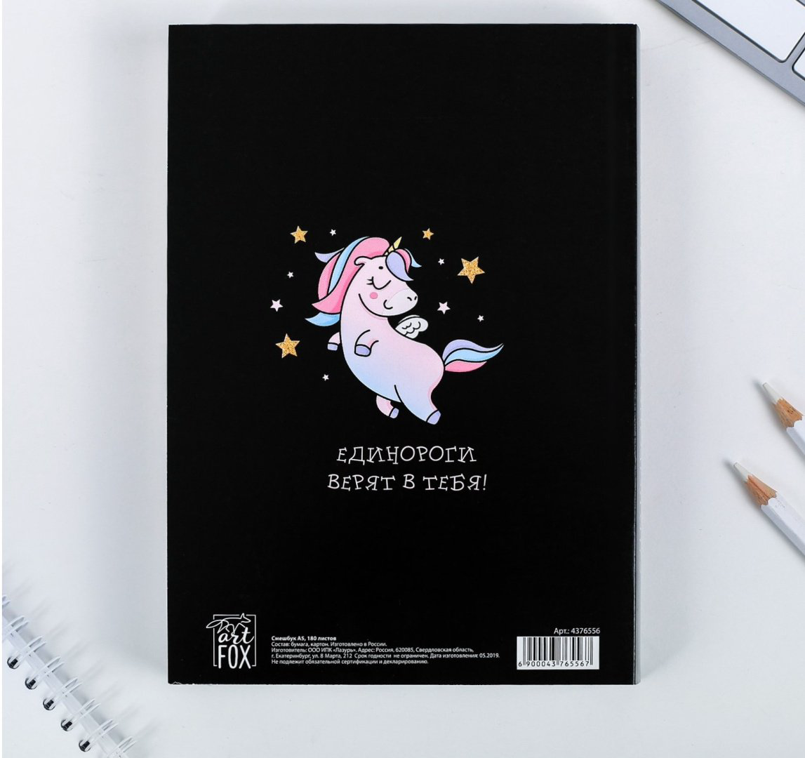 ArtFox скетчбук Я в тебя верю, A5, 180 листов купить,NaN
