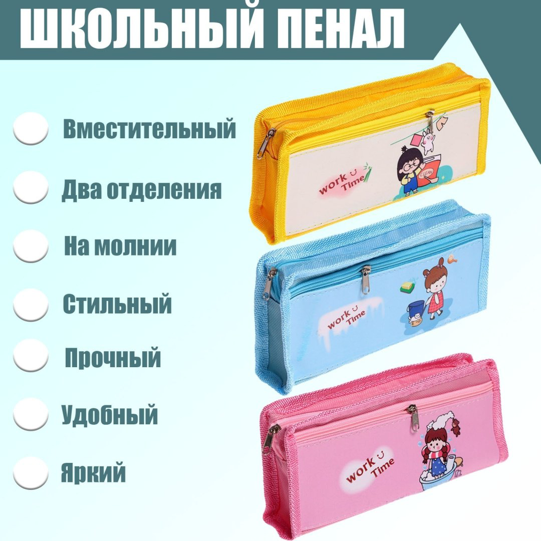 Пенал Calligrata Work time, застежка молния, голубой купить,NaN