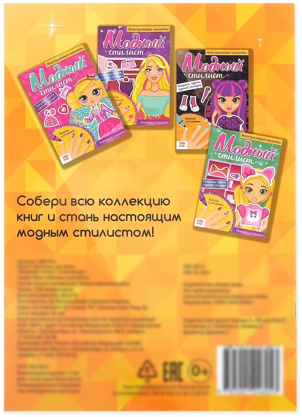 Книга Е.Сачкова: Пиши-стирай. Суперзвезда купить,NaN