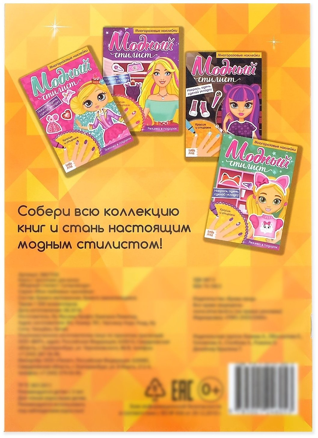 Книга Е.Сачкова: Пиши-стирай. Суперзвезда купить,NaN