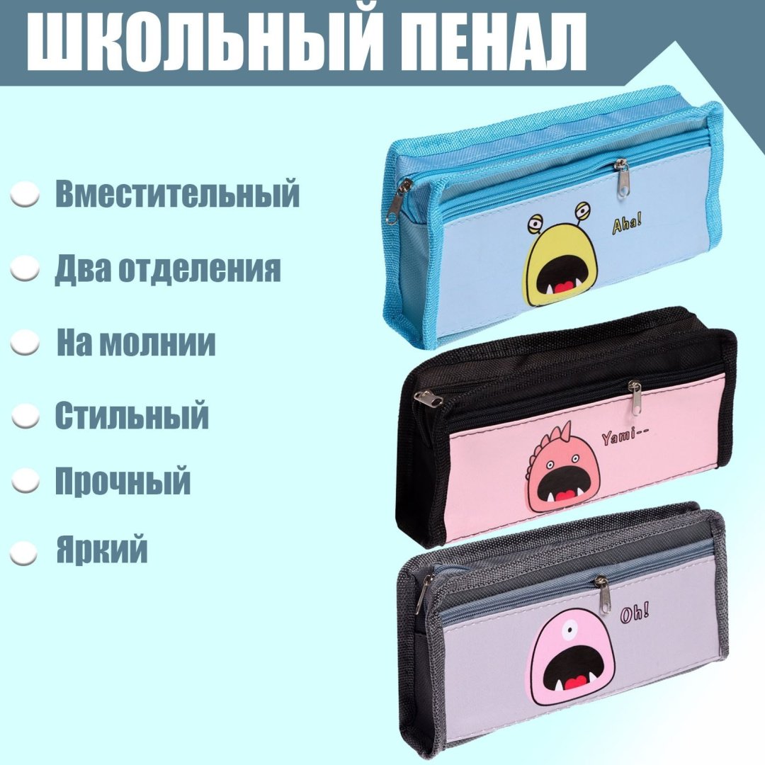Пенал Calligrata Монстрик, застежка молния, голубой купить,NaN