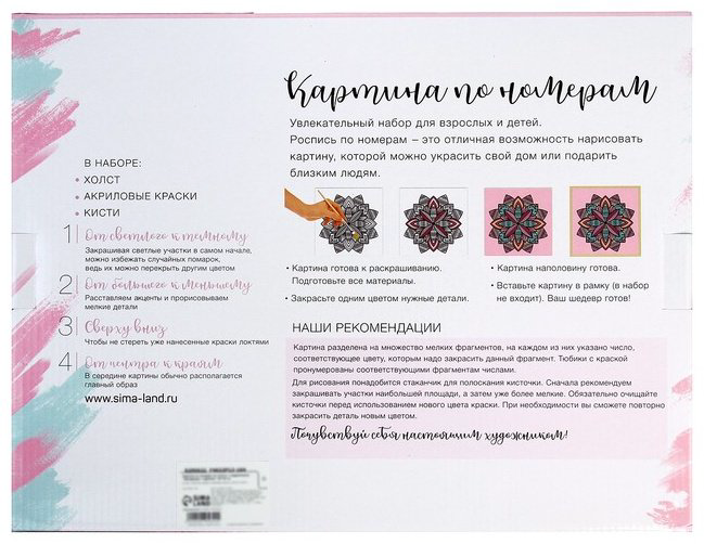 Картина по номерам на холсте с подрамником «Пейзаж», 30х40 см купить,NaN