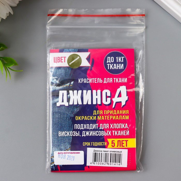Набор Футболка ДжинсА Краситель для ткани оливковый купить,NaN