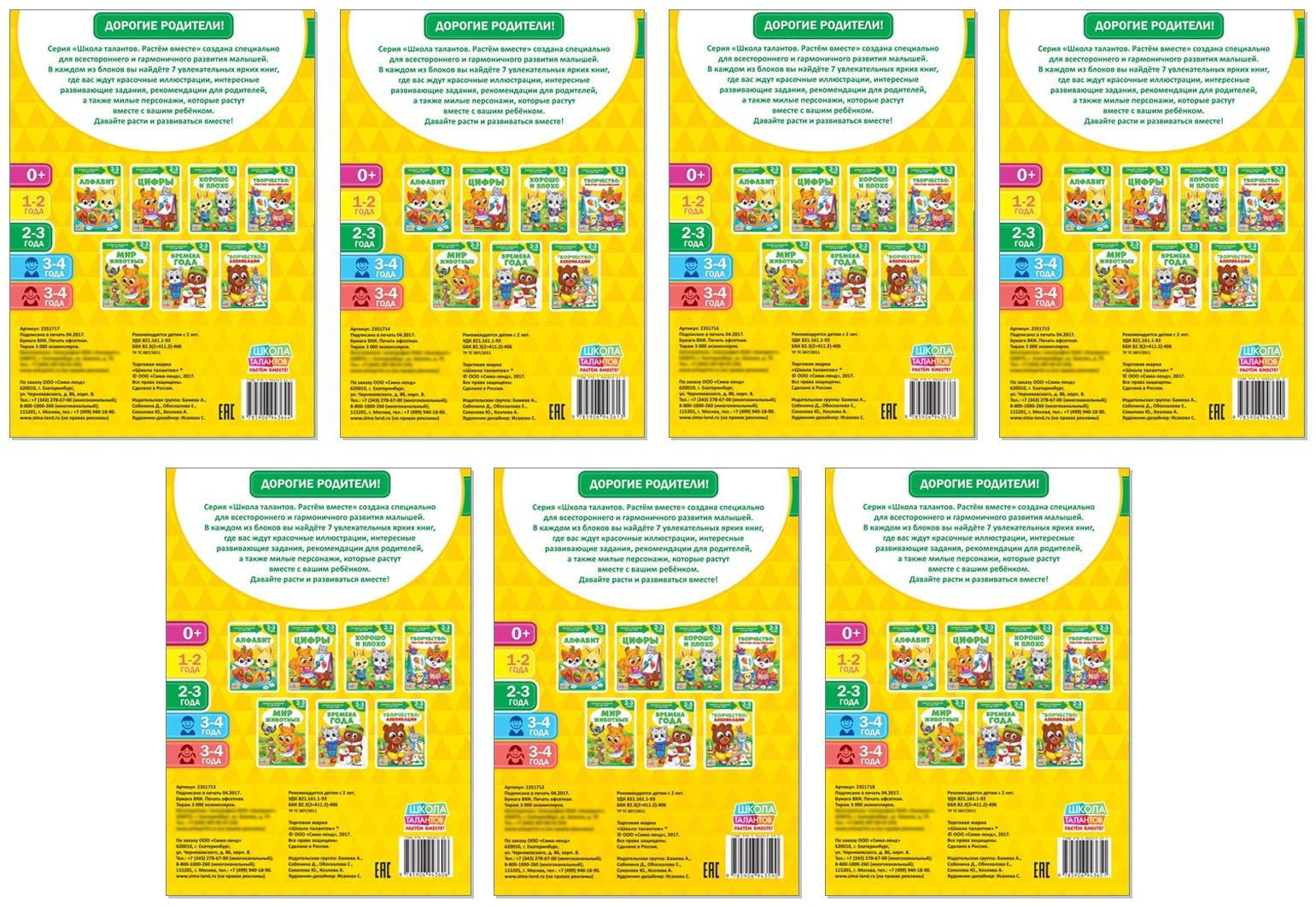 Книга Е.Сачкова: Школа талантов купить,NaN