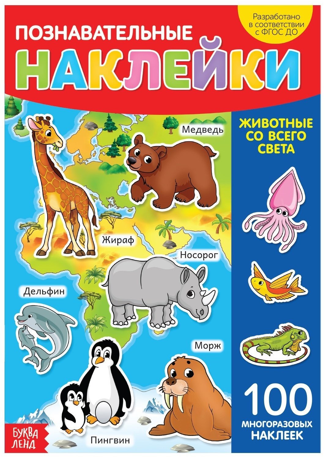 Наклейки Буква-ленд 3950977 купить,NaN
