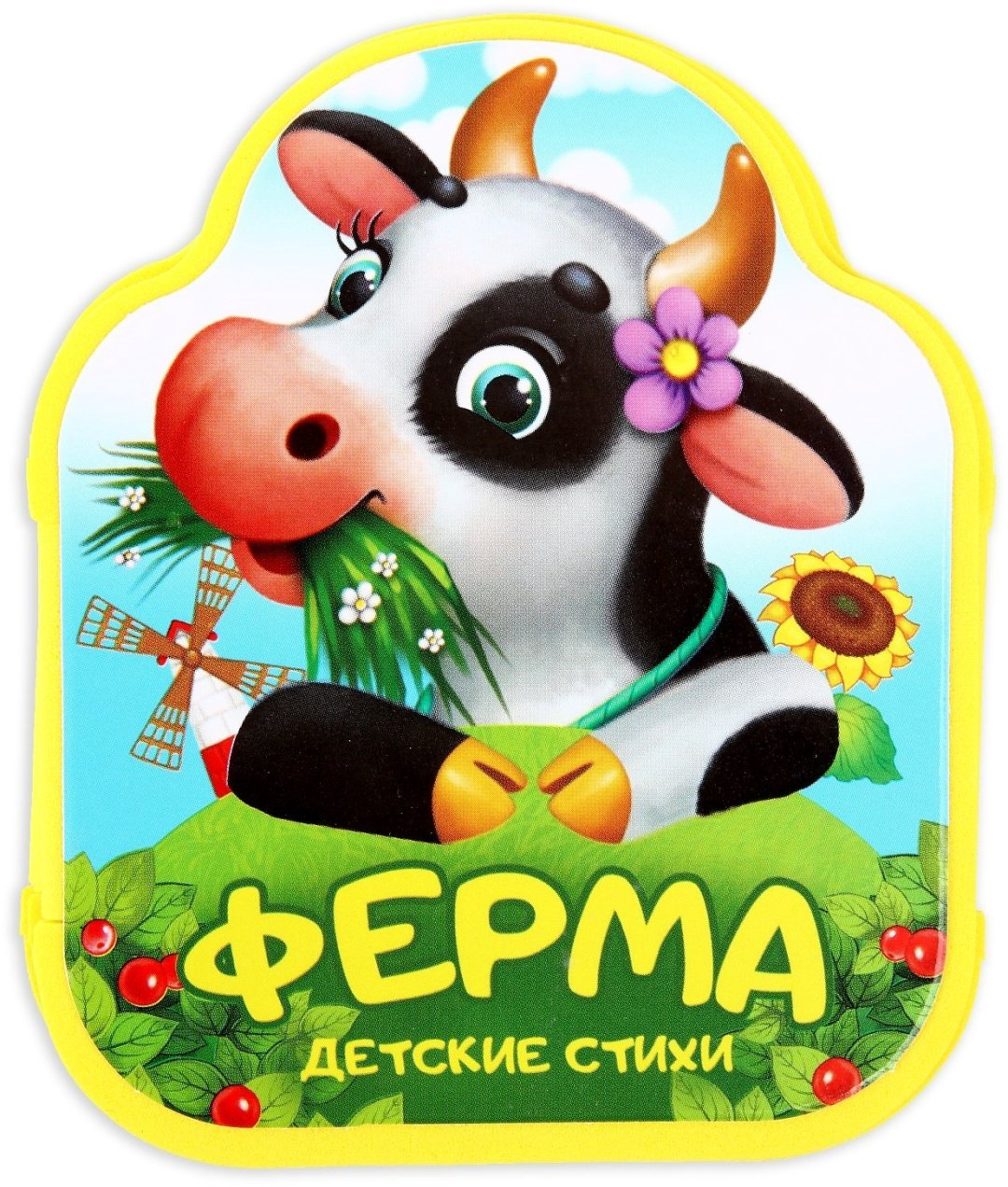 Книга Е.Сачкова: Ферма купить,NaN