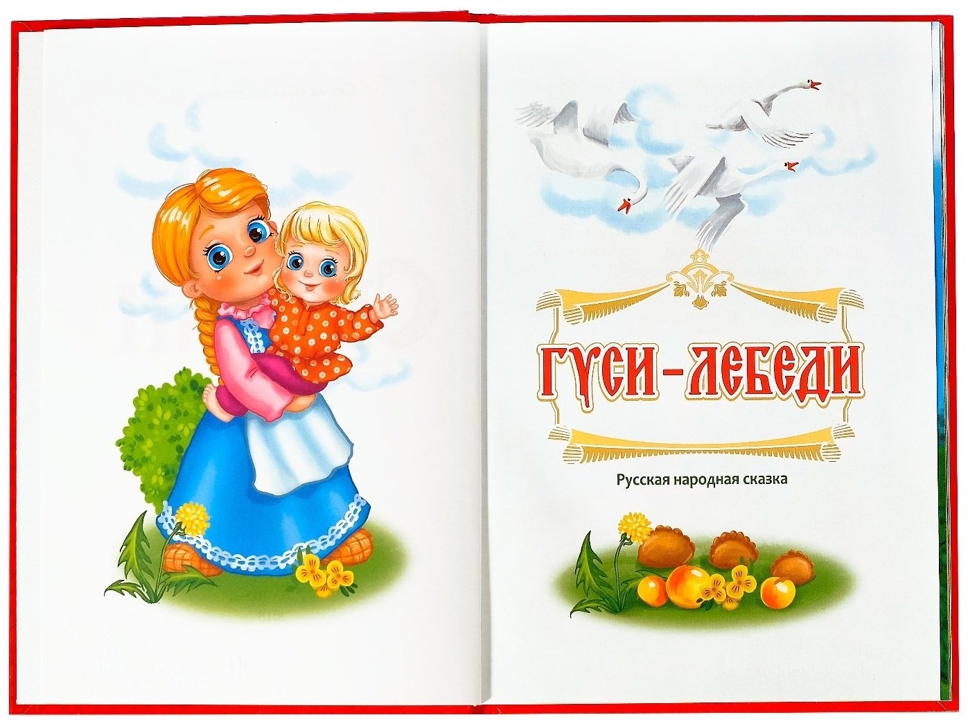 Книга Ю. Соколова: Мои первые сказки купить,NaN