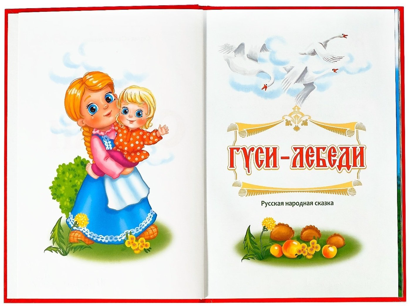 Книга Ю. Соколова: Мои первые сказки купить,NaN