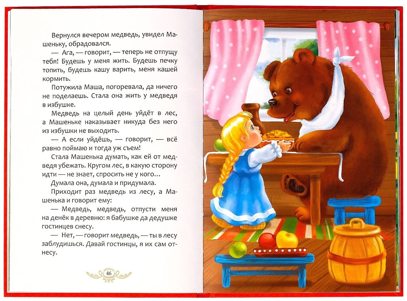 Книга Ю. Соколова: Мои первые сказки купить,NaN