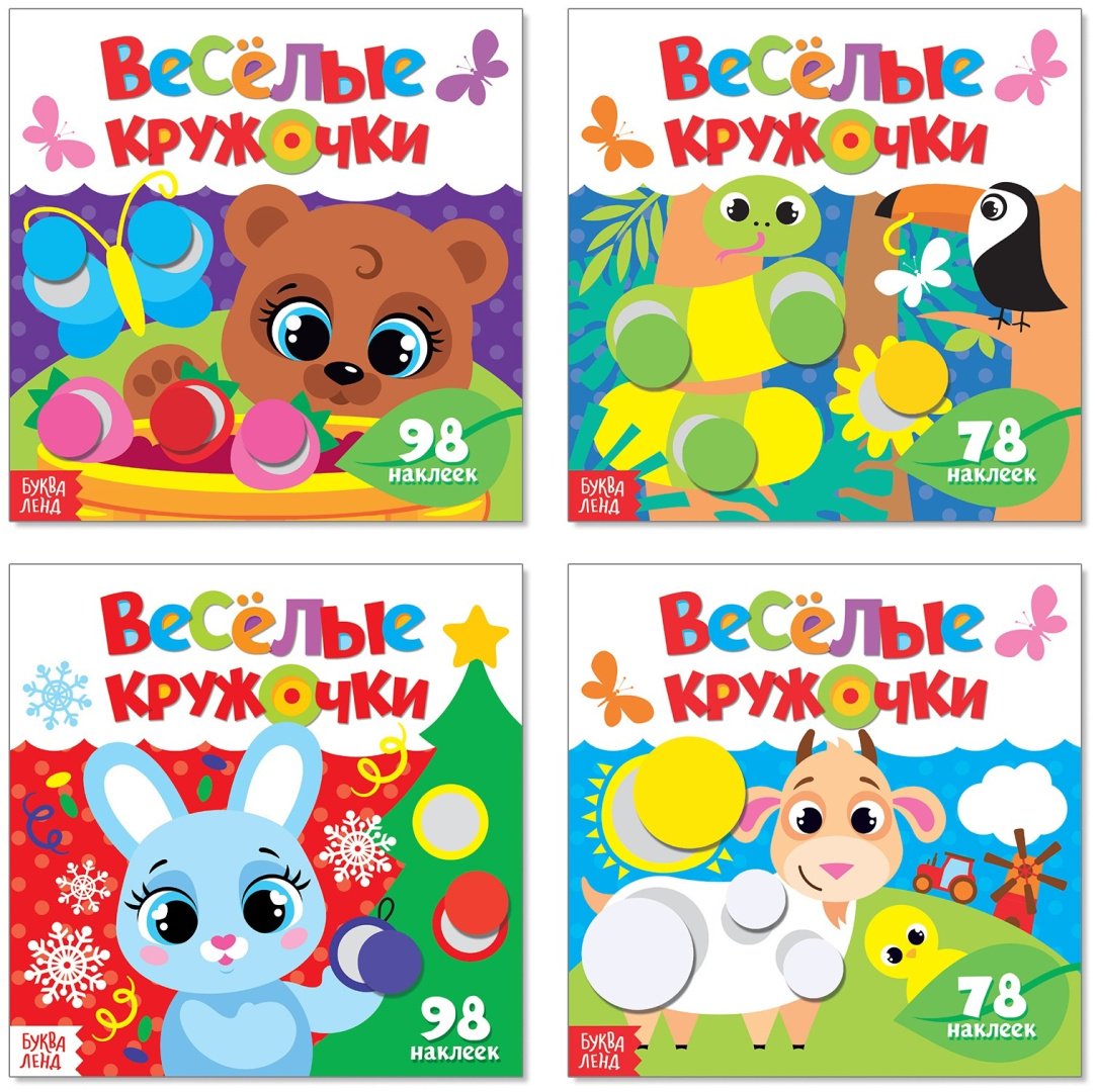 Наклейки Буква-ленд 3746215 купить,NaN