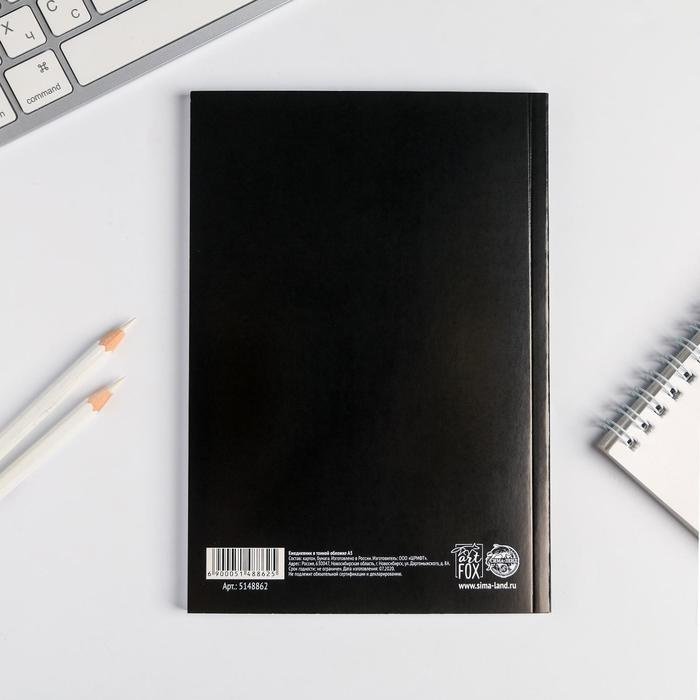 Ежедневник ArtFox Хуже уже некуда, но я стараюсь!, A5, 80 листов, черный