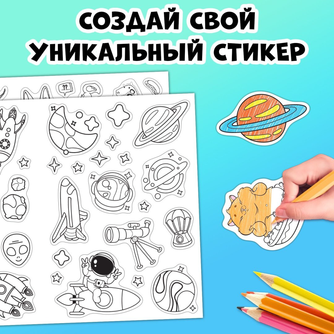 Наклейки Буква-ленд 9294010 купить,NaN