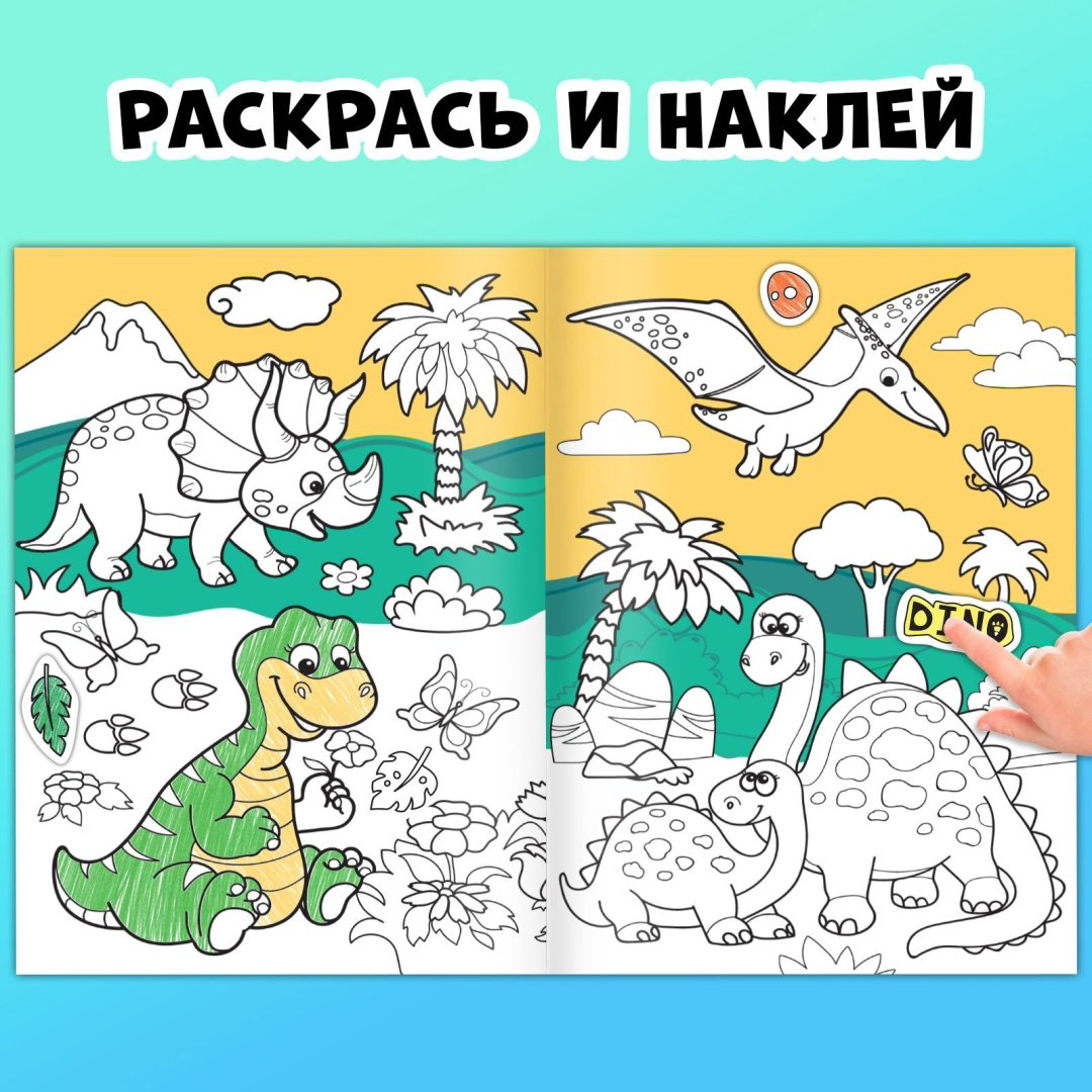 Наклейки Буква-ленд 9294010 купить,NaN