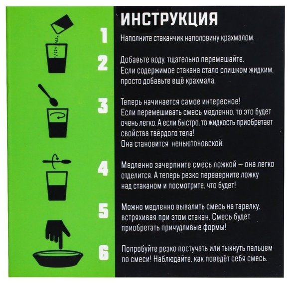 Эврики опыты с реактивами 7070794 купить,NaN