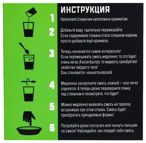 Эврики опыты с реактивами 7070794 купить,NaN