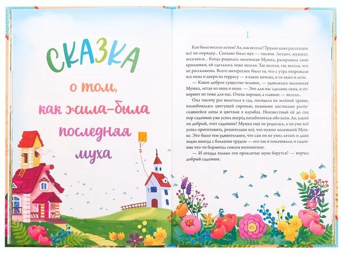 Книга Мамин-Сибиряк Д. Н.: Аленушкины сказки купить,NaN