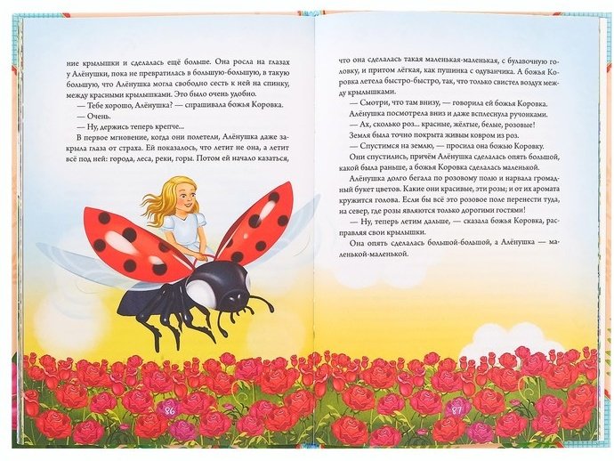 Книга Мамин-Сибиряк Д. Н.: Аленушкины сказки купить,NaN